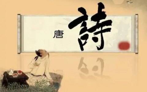 品读诗仙李白经典诗歌，深感漫漫人生行路难(李白一生走过的路线)