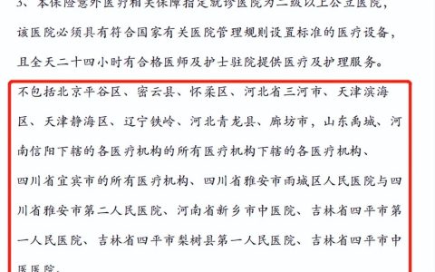 平安个人意外险保障计划（互联网版）值得投保吗？(中国平安保险个人意外险的保障期限)