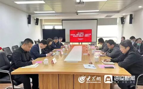 济宁高新区召开“银铃安康工程”启动会议(山东银龄安康工程宣传简介)