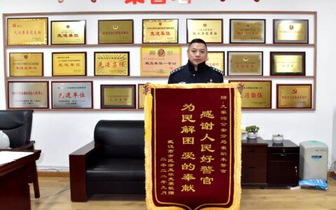 武汉七旬夫妇九寨沟旅游获助，邮寄锦旗致谢：九寨沟很美，你们的心灵更美（从武汉自驾九寨沟路好走吗）