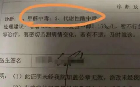 多名游客在九寨沟一饭店饮酒后中毒，致1死1失明（九寨沟意外死亡）