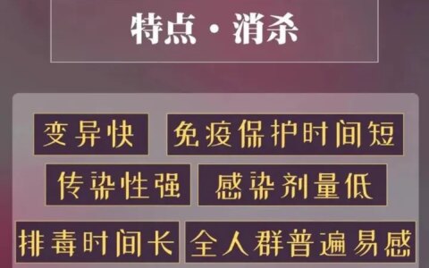 一图读懂！诺如病毒来袭，应对攻略！(诺如病毒的主要症状是什么?)