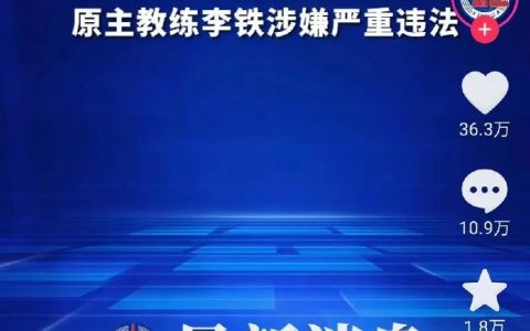 李霄鹏下课是迟早的事（李霄鹏采访视频全集）
