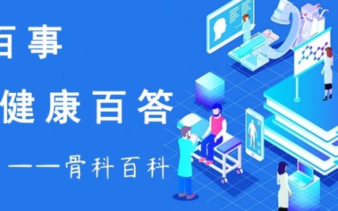 怎么判断是不是骨性关节炎 骨性关节炎的症状和治疗方法(如何判断是不是骨关节炎)