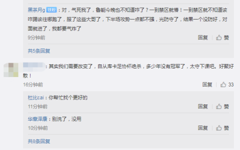 鲁能官微沦陷 球迷怒骂:李霄鹏下课 脸都不要了（鲁能主帅李霄鹏简介）