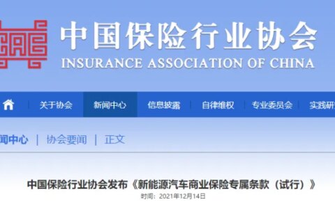 新能源汽车车险报价是多少？买过的介绍一下？(新能源车险一年多少钱)