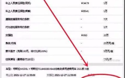 特斯拉车险保费涨了80%？记者调查新能源车专属车险发现……