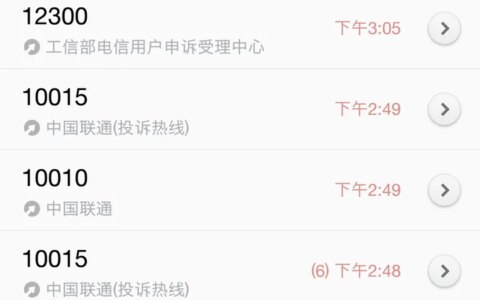 如何有效的投诉联通？