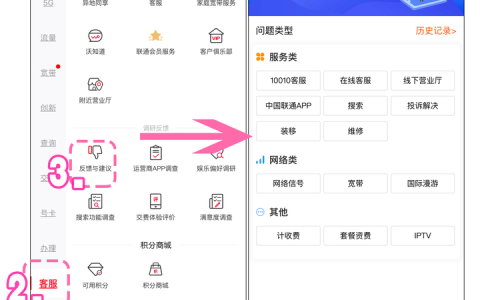 如何有效投诉中国联通营业厅？