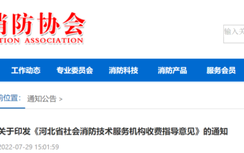 0.5万㎡以下的检测收费不低于5000元/单