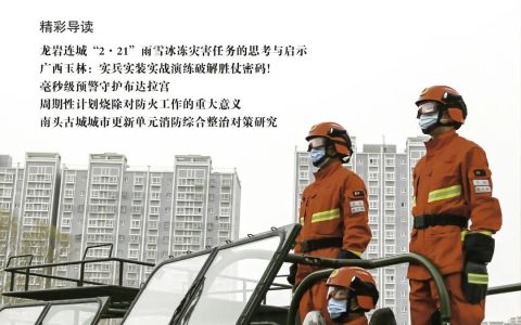 收藏！超全面的消防维保方案