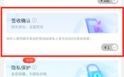 轩然大波！快递巨头顺丰遭消保委质疑，1元收费侵害消费者权益？公司详细解释来了