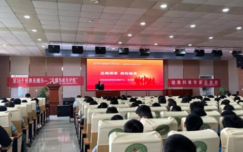 阳信县疾控中心走进校园开展世界无烟日宣传