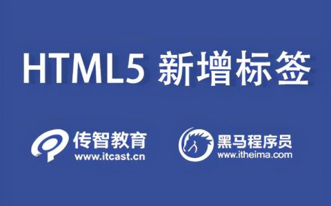 HTML5新增了哪些结构标签？