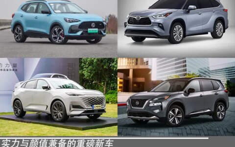 2021年上市SUV预告，实力与颜值兼备的重磅新车