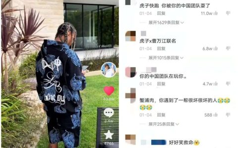 美国Rapper“虎娃”和他的中国冤种团队？