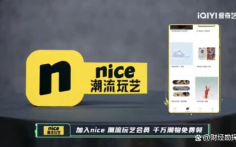 潮流看我，nice亮相《中国说唱巅峰对决》