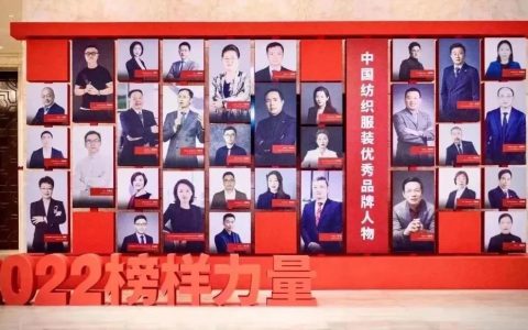 南山智尚董事长荣膺“2022中国纺织服装优秀品牌人物”