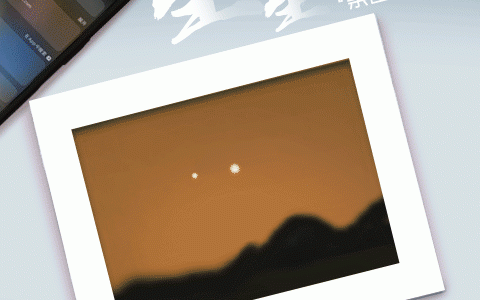 星空有约|天宇即将上演“二人转”，主角是“他俩”