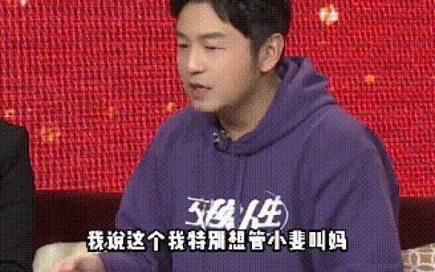 如何评价张小斐在《交换人生》里的表现？