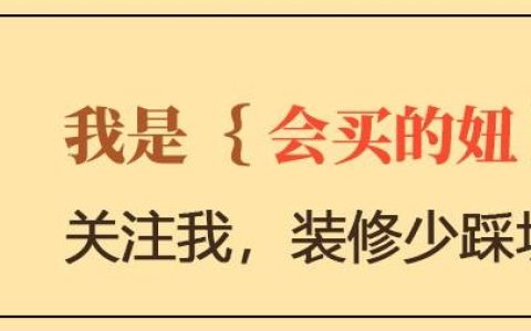 要买灯吗？高颜值宝藏灯具店铺推荐12个，软装格调提升利器
