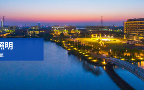 消防应急灯什么牌子质量好？欧普照明给你安全感