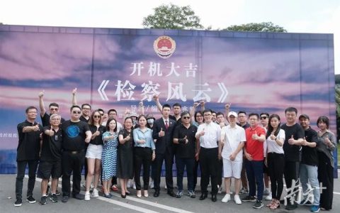 麦兆辉执导、黄景瑜主演，国内首部检察官视角电影《检察风云》在东莞开机