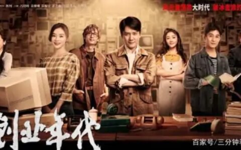 收视稳居第一，冯绍峰的转型之路成功了