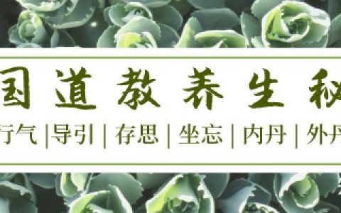 【道医养生】结节疙瘩最爱堵三个部位，一个妙方把瘀堵全打开！