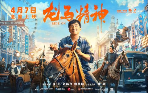 《龙马精神》跳下来容易，走下来难，成龙玩命炫技，致敬那个时代