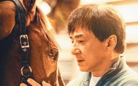 《龙马精神》致敬龙虎武师