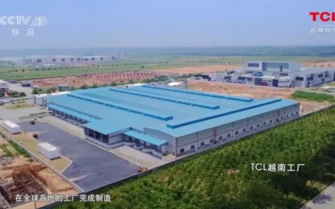 TCL：全球化路上的领航者