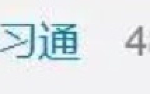 学习通网页版登录入口