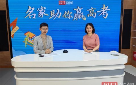 名家助你赢高考|高考倒计时，学习和护眼如何兼顾？请收下这份考前“护眼指南”