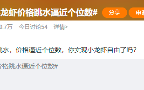 “吃小龙虾1人不超1斤”又上热搜，网友评论亮了……这样做才能放心吃