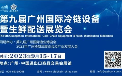 冷库设备引领者——深圳市铭海库达制冷设备有限公司