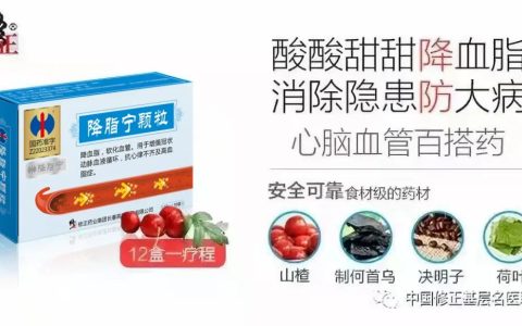 【典型病例】甘油三酯高患者使用降脂宁颗粒联合用药治疗病例分享