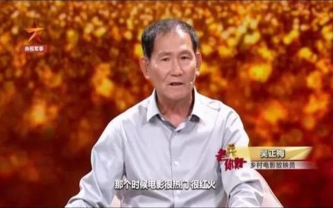 老兵版《天堂电影院》：作为老兵，放电影是我的责任