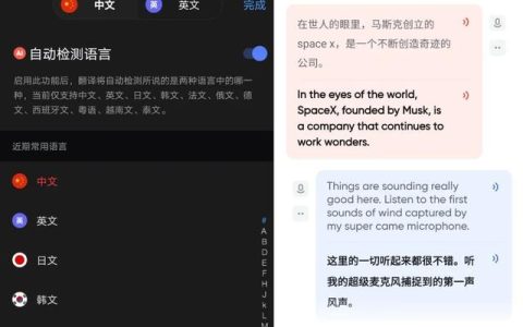 网易有道词典一个小更新，消除了你和全球一半人类的沟通障碍