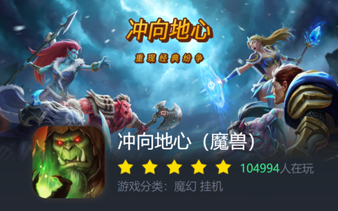 经典手游排行榜前十名