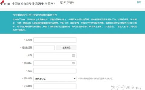 如何在学信网查询学籍？