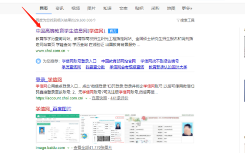 高等学历网上认证（研究生、本科、专科毕业证书认证）