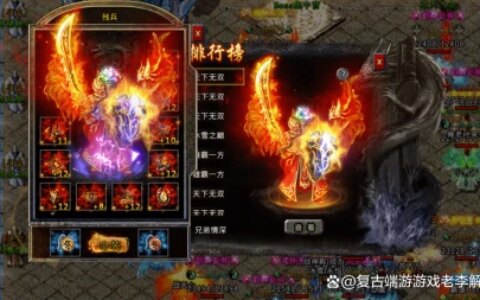 高爆冰雪传奇排行榜前十名