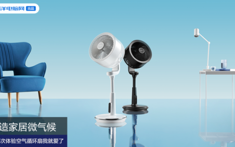 空气循环扇到底怎么样？用过后才知道太舒服了