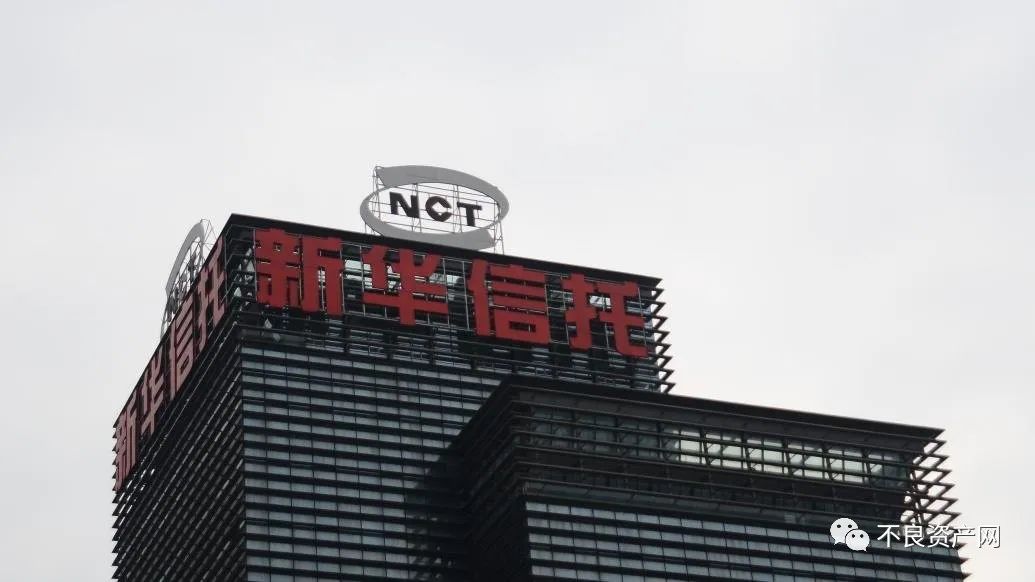 刚刚！新华信托破产