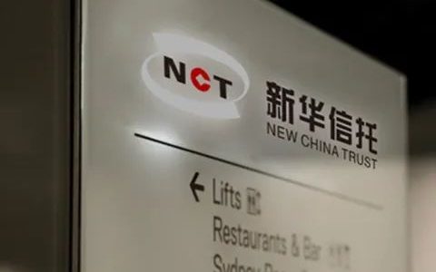 银保监官宣：新华信托进入破产程序！信托走下神坛，有人8000万买信托亏损95%！