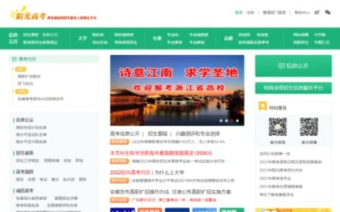 2023年体育生需要重点关注的平台网站！