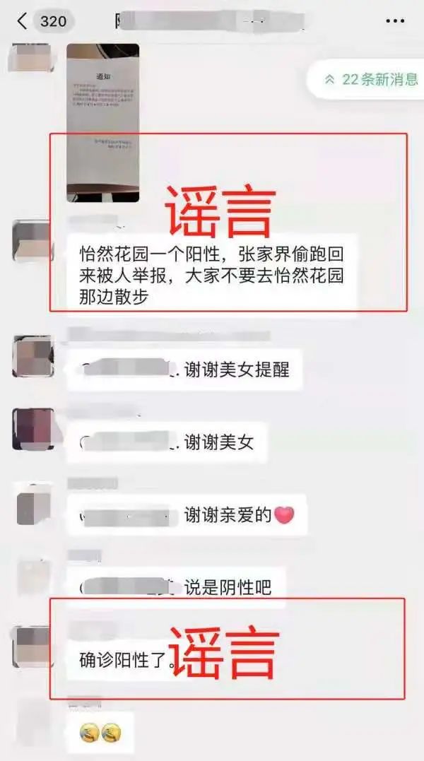 湖南隆回一女子将小区核酸检测演练杜撰为有阳性病例，被行拘（湖南隆回新型冠状肺炎）