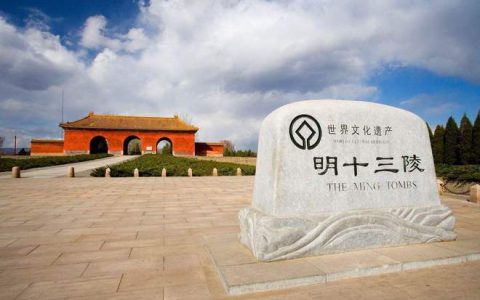 十三陵中被专家挖掘的明定陵，是唯一一个，结果令人痛心不已-明十三陵定陵讲解