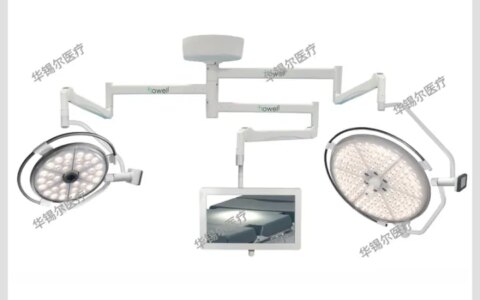 LED手术无影灯含高清摄像-led手术无影灯定制